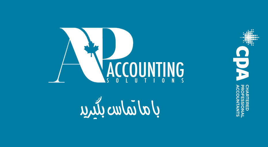 AP Accounting Solutions | 220 – 145 Chadwick Ct, North Vancouver, BC V7M 3K1, Canada | Phone: (604) 992-9922