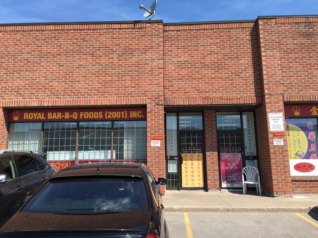 Royal Bar-B-Q Food (2001) Inc 金冠臘味美食家 | 110 Dynamic Dr #56-57, Scarborough, ON M1V 5C7, Canada | Phone: (416) 609-8282