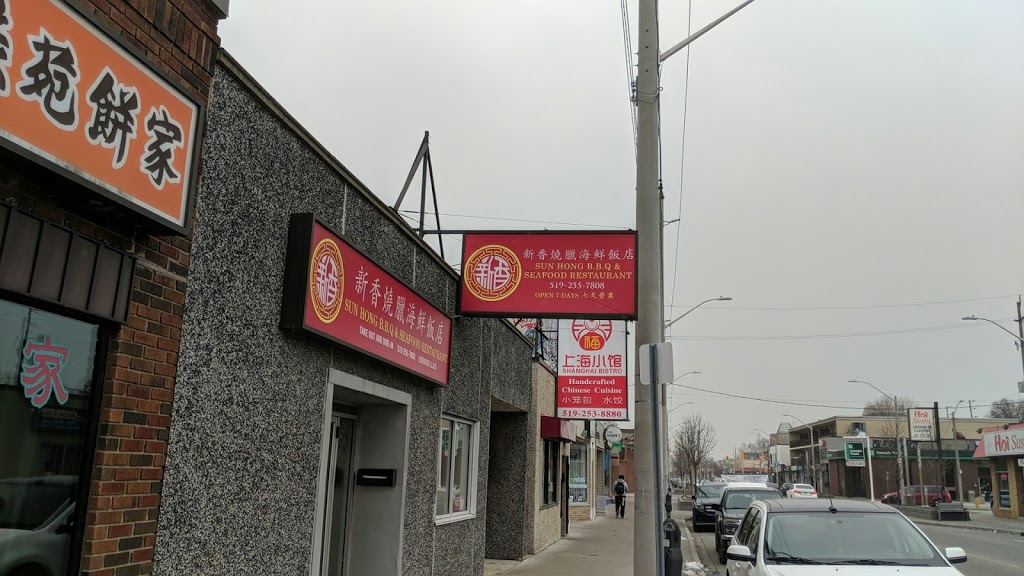 Sun Hong BBQ & Seafood Restaurant | 2037 Wyandotte St W, Windsor, ON N9B 1J8, Canada | Phone: (519) 255-7808