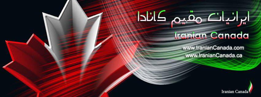 IRANIANCANADA.COM | 6013 Yonge St, North York, ON M2M 3W2, Canada | Phone: (416) 303-2355