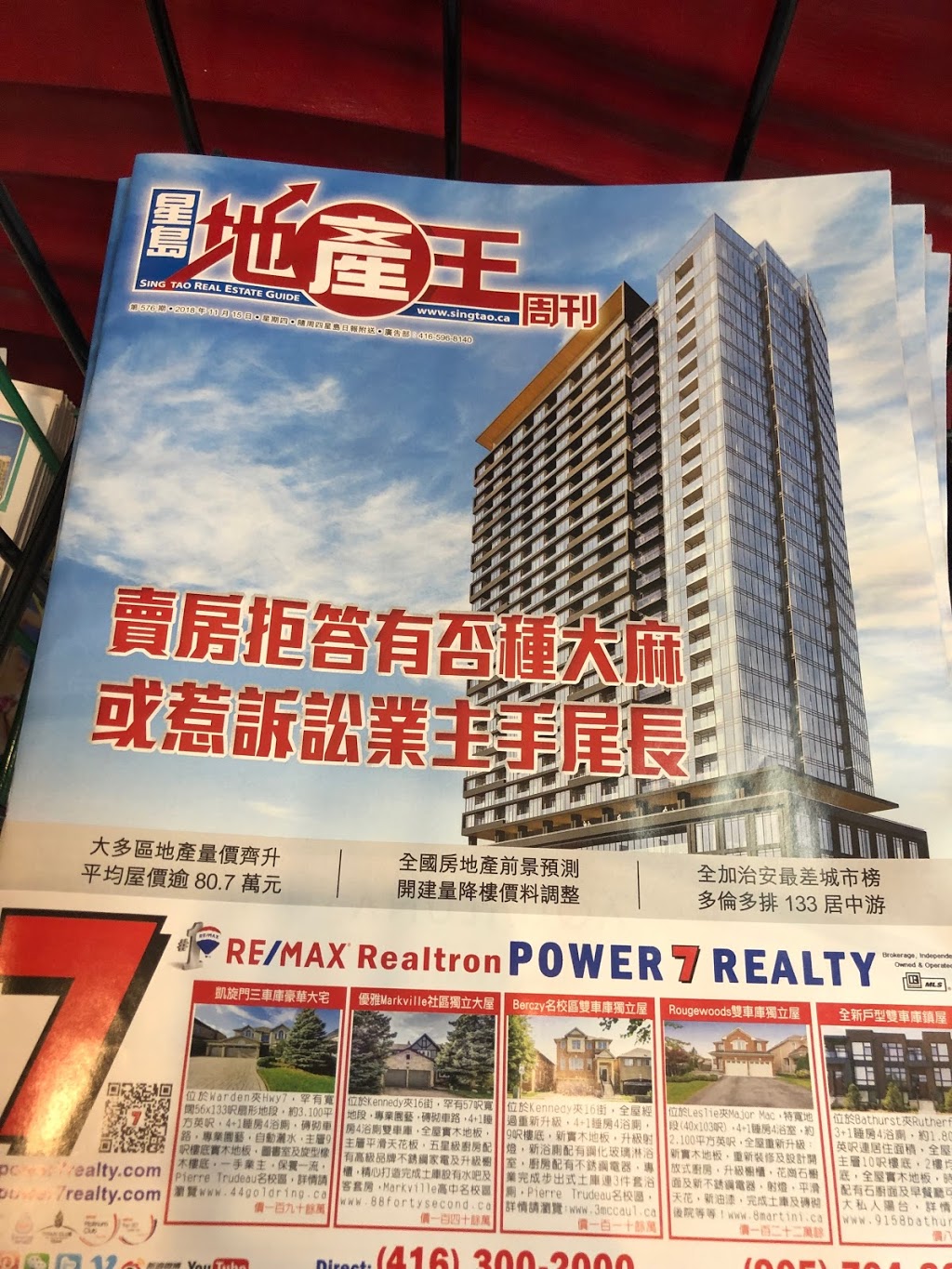 Ricky Tong - RE/MAX Realtron Power 7 Real Estate | 25 Brodie Dr, Richmond Hill, ON L4B 4W6, Canada | Phone: (416) 705-6688