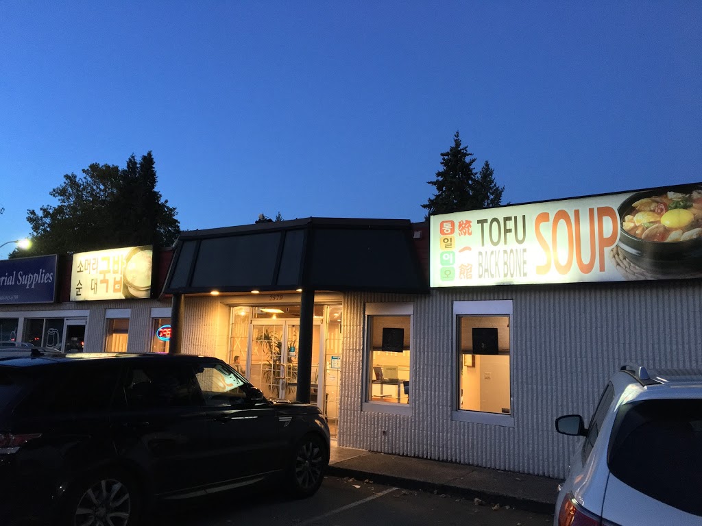 Tongileo Korean Restaurant | 2579 Lougheed Hwy, Port Coquitlam, BC V3B 4P4, Canada | Phone: (604) 474-2579